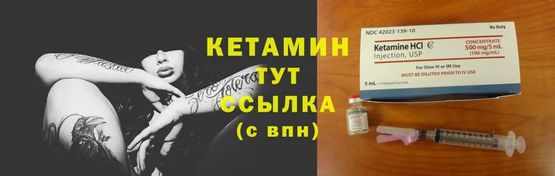 Кетамин ketamine  где найти   Саяногорск 