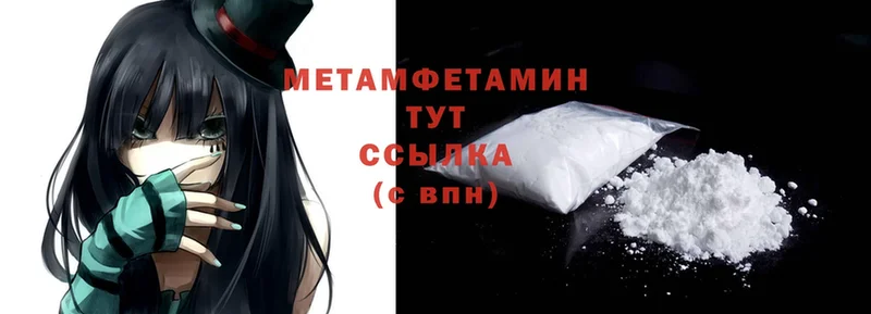 Первитин Methamphetamine  OMG ссылка  Саяногорск  где найти  